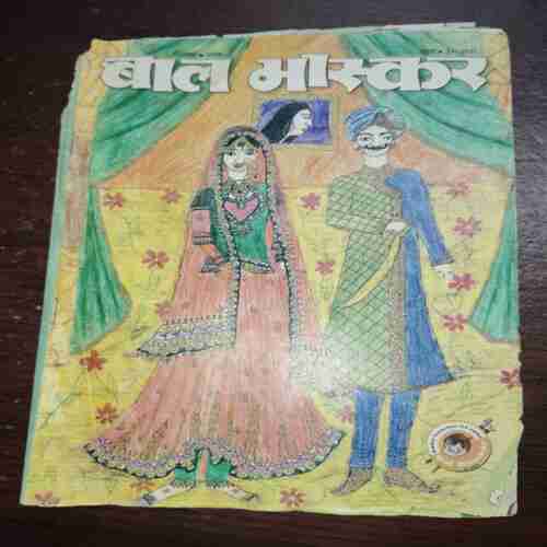 Bal Bhaskar ( December 2007 )