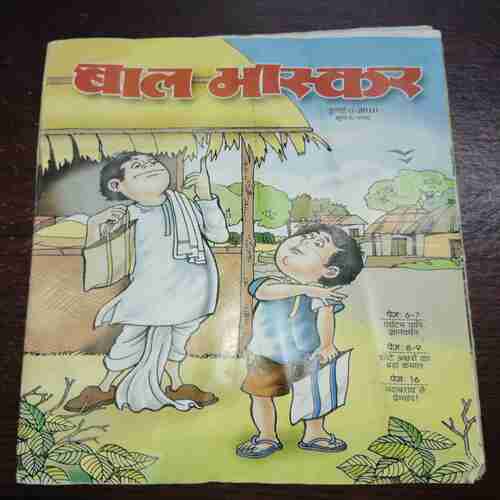 Bal Bhaskar ( July 2010 ) Bal Bhaskar ( July 2010 )