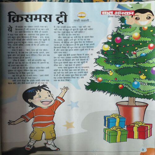 Document 3_14 Bal Bhaskar ( 2nd December 2009 )