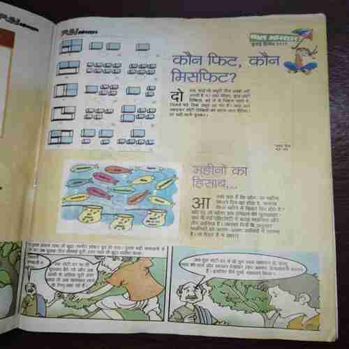 Bal Bhaskar ( July 2010 ) Bal Bhaskar ( July 2010 )
