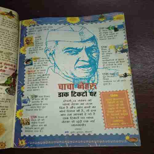 Bal Bhaskar ( November 2004 )