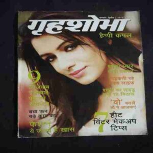 Grihshobha ( January , 2012 )