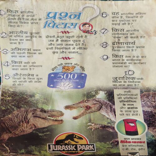 Document 3_15 Bal Bhaskar ( 2nd September 2004 )