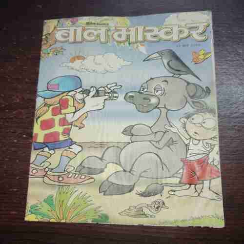 Bal Bhaskar ( March 2006 ) Bal Bhaskar ( March 2006 )