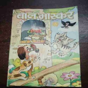 Bal Bhaskar ( November 2005 ) Bal Bhaskar ( November 2005 )