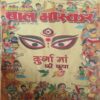 Bal Bhaskar ( 19th October 2001 )