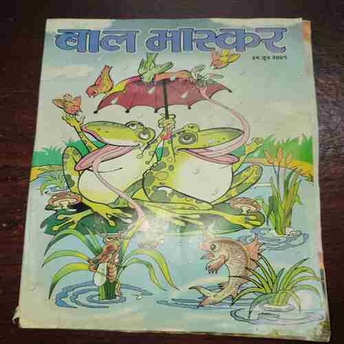 Bal Bhaskar ( June 2004 ) Bal Bhaskar ( June 2004 )