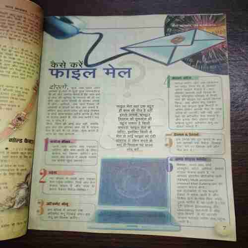 Bal Bhaskar ( June 2004 ) Bal Bhaskar ( June 2004 )