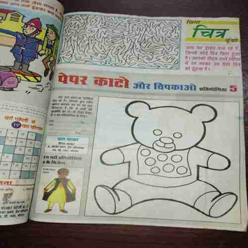 Bal Bhaskar ( September 2001 ) Bal Bhaskar ( September 2001 )