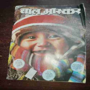 Bal Bhaskar ( January 2011 ) Bal Bhaskar ( January 2011 )