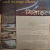 Bal Bhaskar ( 19th October 2001 )