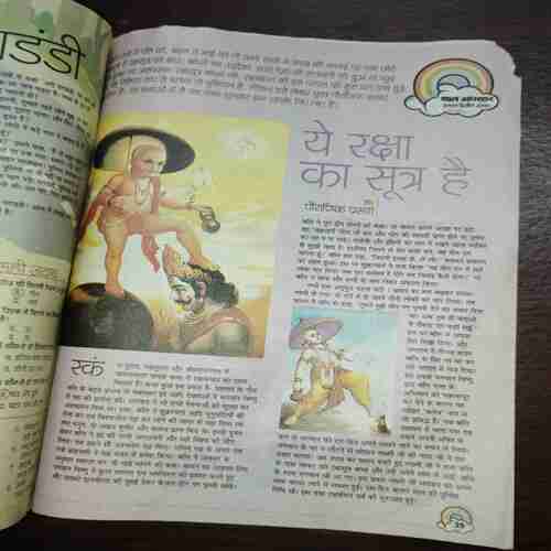 Bal Bhaskar ( August 2010 )