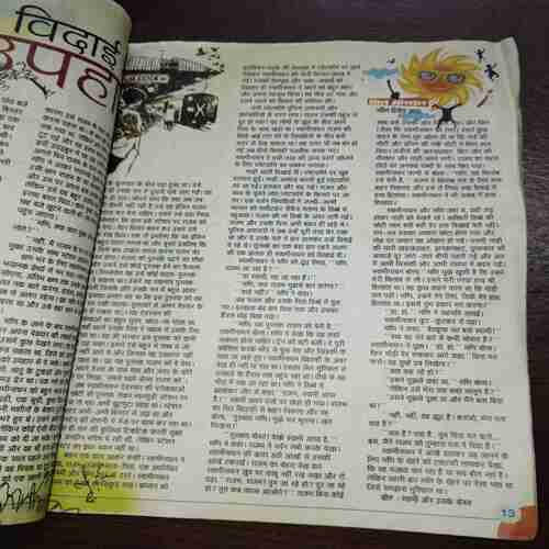 Bal Bhaskar ( April 2010 ) Bal Bhaskar ( April 2010 )
