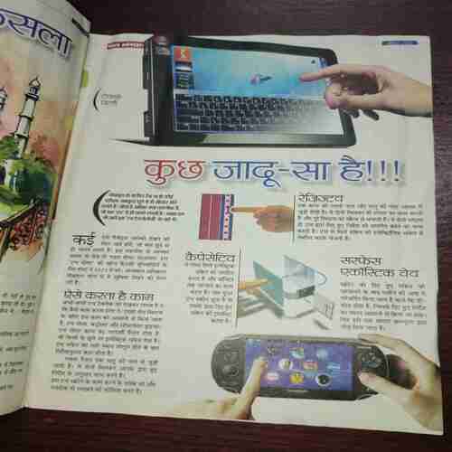 Bal Bhaskar ( April 2012 )