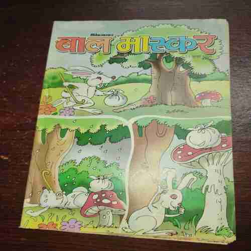 Bal Bhaskar ( July 2006 ) Bal Bhaskar ( July 2006 )