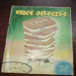 Bal Bhaskar ( December 2011 ) Bal Bhaskar ( December 2011 )