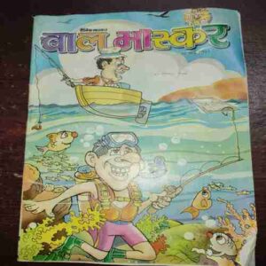 Bal Bhaskar ( March 2007 ) Bal Bhaskar ( March 2007 )