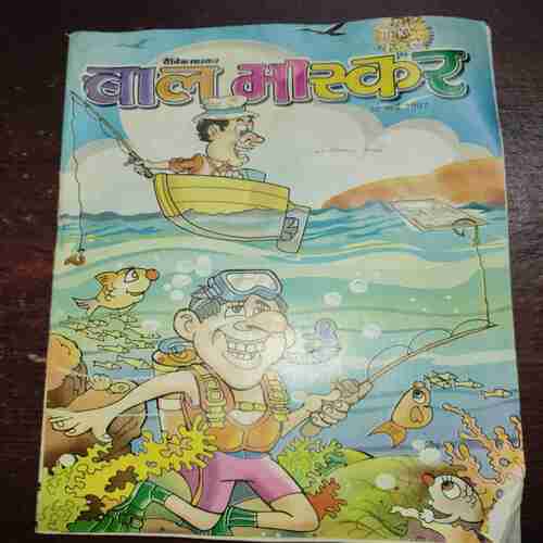 Bal Bhaskar ( March 2007 ) Bal Bhaskar ( March 2007 )