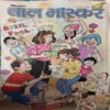 Bal Bhaskar ( 31st March 2006 )