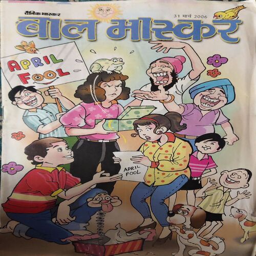 Bal Bhaskar ( 31st March 2006 )