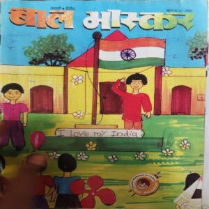 Bal Bhaskar ( January 2002 ) Bal Bhaskar ( January 2002 )