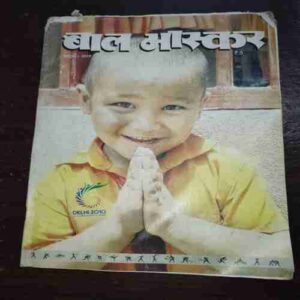 Bal Bhaskar ( October 2010 )