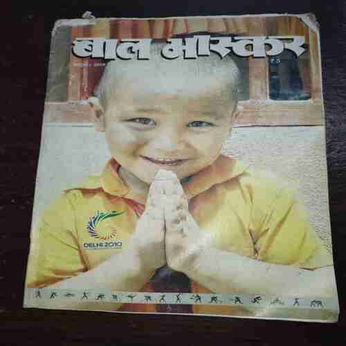 Bal Bhaskar ( October 2010 )