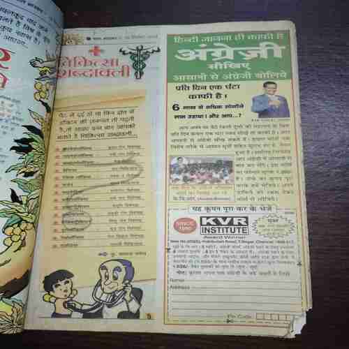 Bal Bhaskar ( September 2004 ) Bal Bhaskar ( September 2004 )