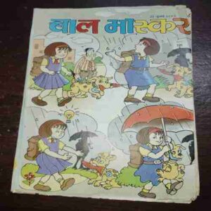 Bal Bhaskar ( July 2005 ) Bal Bhaskar ( July 2005 )