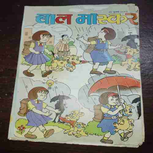 Bal Bhaskar ( July 2005 ) Bal Bhaskar ( July 2005 )
