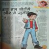 Document 3_2 Bal Bhaskar ( 2nd August 2008 )