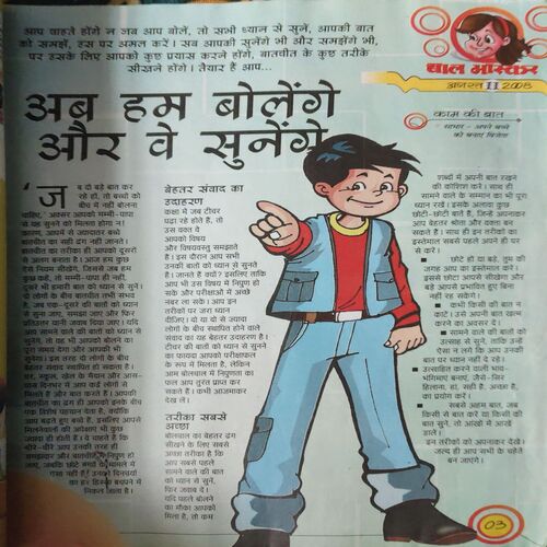 Document 3_2 Bal Bhaskar ( 2nd August 2008 )
