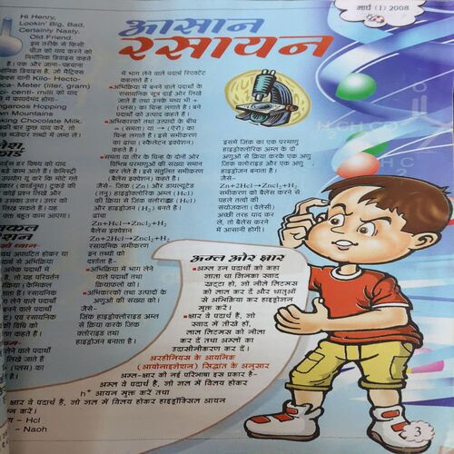 Document 3_2 Bal Bhaskar ( 1st March 2008 )