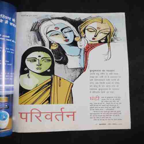 Grihshobha ( April , 2013 ) Grihshobha ( April , 2013 )