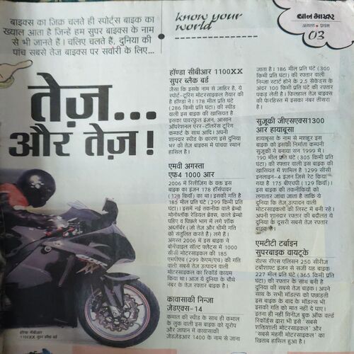 Document 3_20 Bal Bhaskar ( August 2001 )