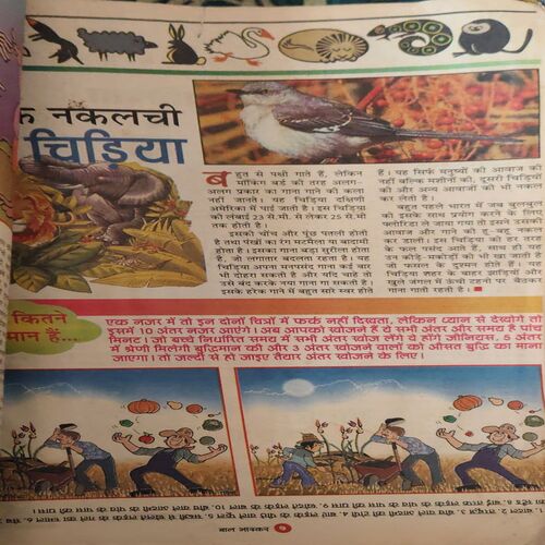 Document 3_20 Bal Bhaskar ( 25th August 2000 )