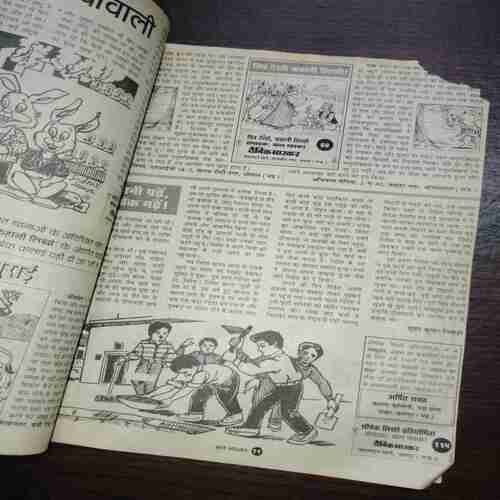 Bal Bhaskar ( October 2000 ) Bal Bhaskar ( October 2000 )