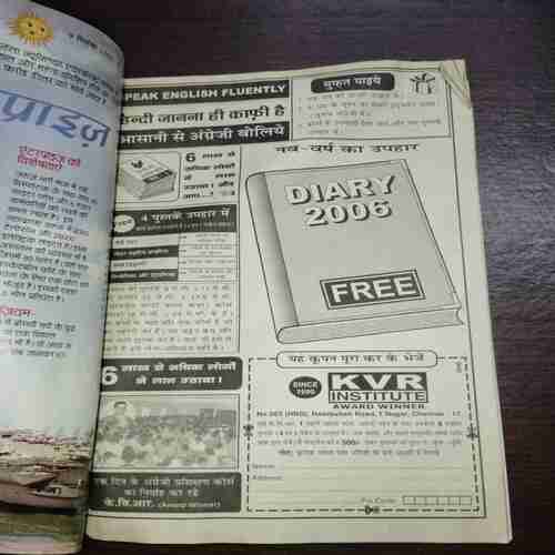 Bal Bhaskar ( December 2005 )