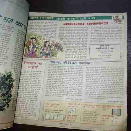 Bal Bhaskar ( February 2001 )