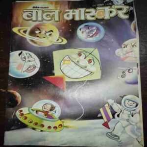 Bal Bhaskar ( January 2006 ) Bal Bhaskar ( January 2006 )