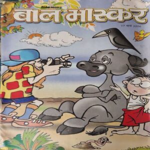 Bal Bhaskar ( 17th March 2006 )