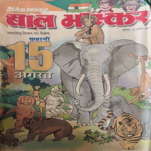 Bal Bhaskar ( 10th August 2001 )
