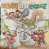 Bal Bhaskar ( 19th January 2007 )