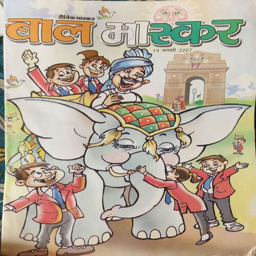 Bal Bhaskar ( 19th January 2007 )