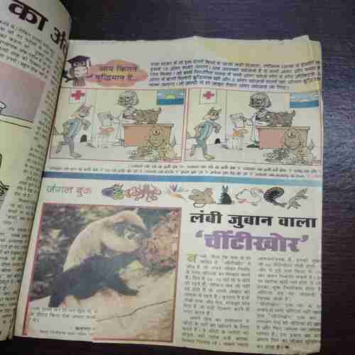 Bal Bhaskar ( September 2000 )