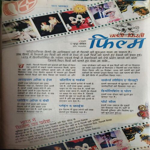 Bal Bhaskar ( 17th March 2006 )