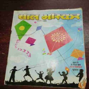 Bal Bhaskar ( January 2010 ) Bal Bhaskar ( January 2010 )