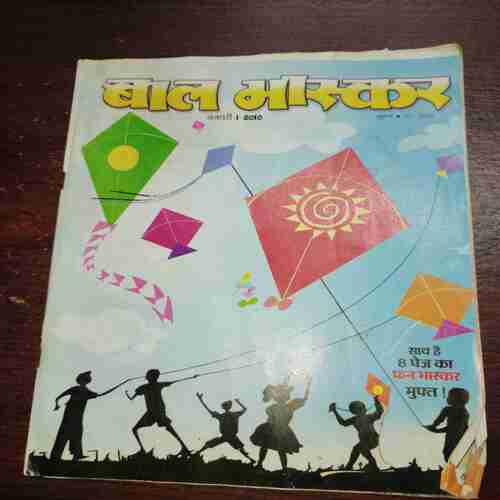Bal Bhaskar ( January 2010 ) Bal Bhaskar ( January 2010 )