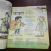 Bal Bhaskar ( January 2010 ) Bal Bhaskar ( January 2010 )