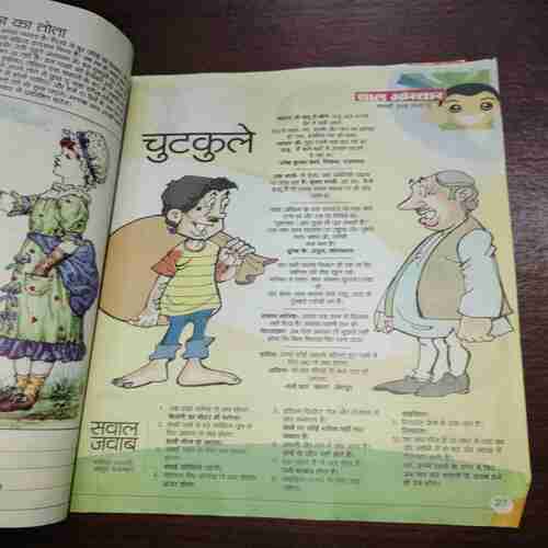 Bal Bhaskar ( January 2010 ) Bal Bhaskar ( January 2010 )